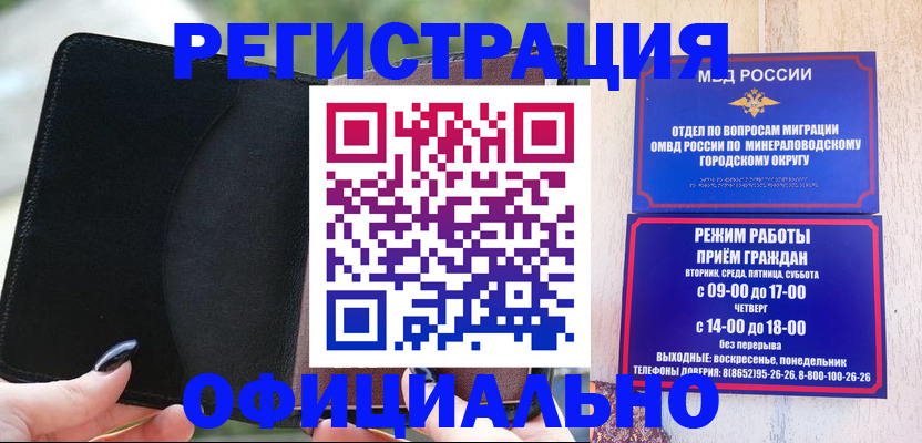 прописка законно в Сельцо