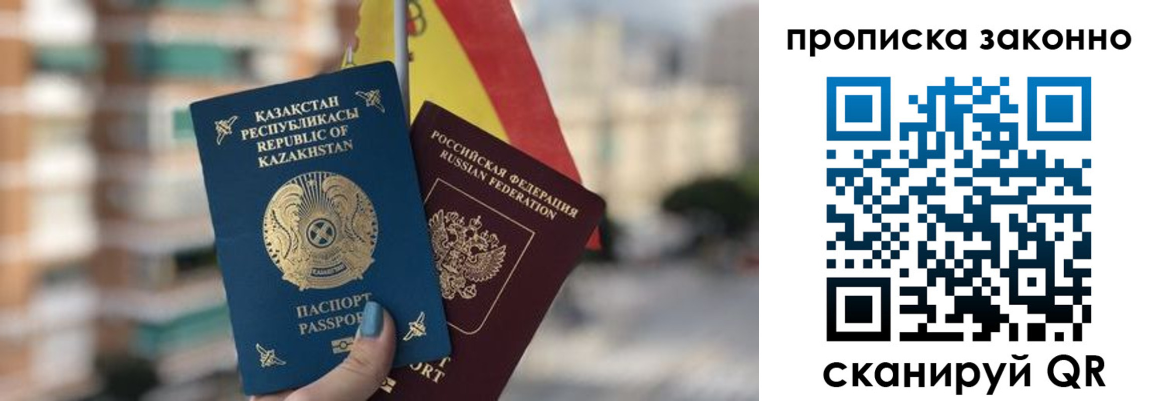 временная регистрация адрес в Сельцо