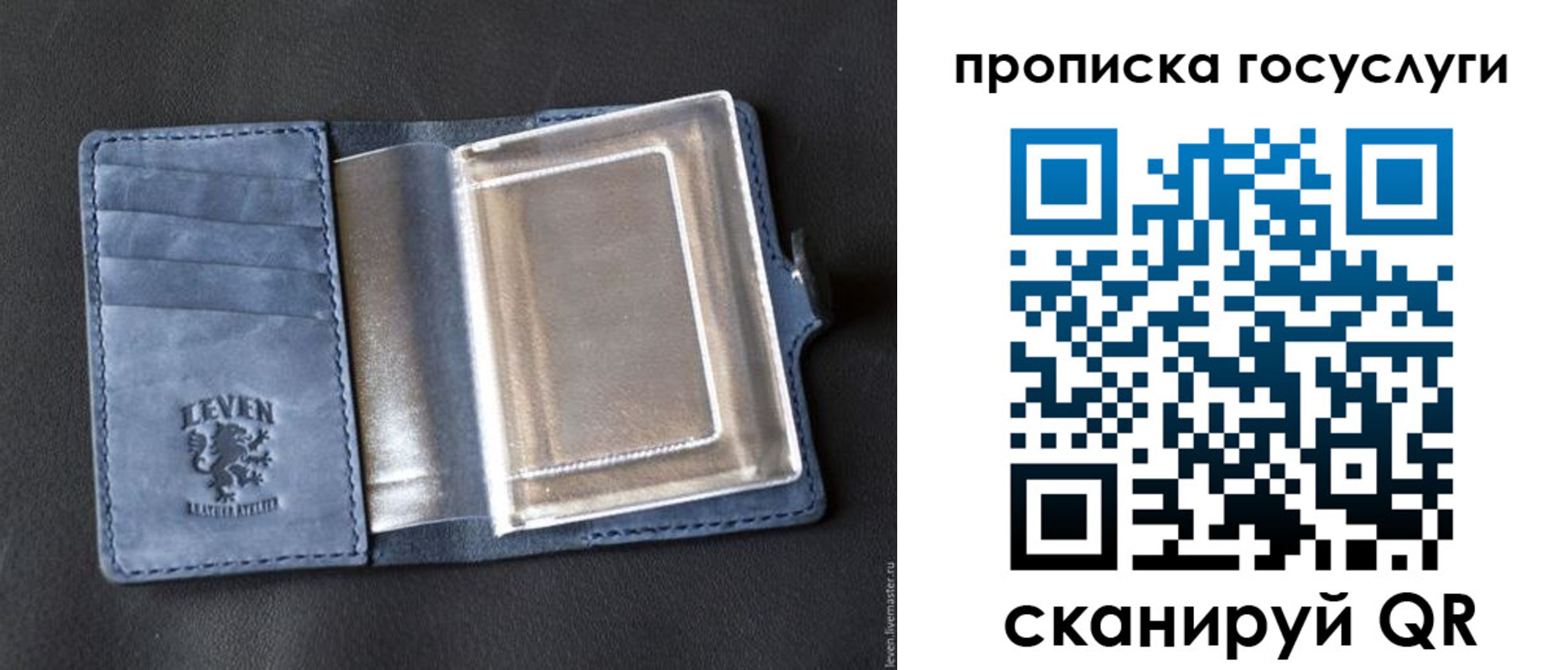 прописка регистрация в Сельцо