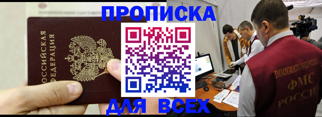 временная регистрация адрес в Сельцо