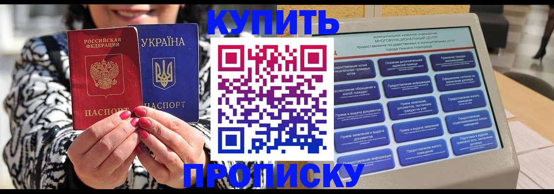 временная регистрация надежно в Сельцо