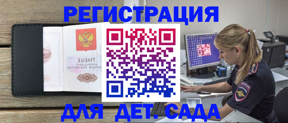 где прописаться в Сельцо