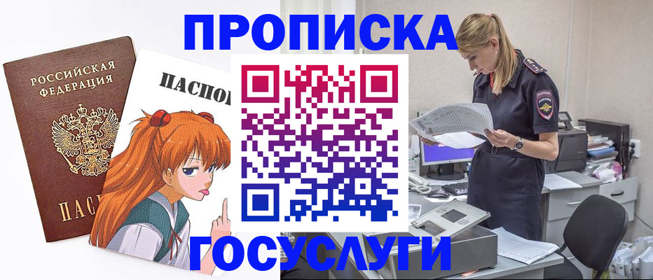 временная регистрация гарантия в Сельцо