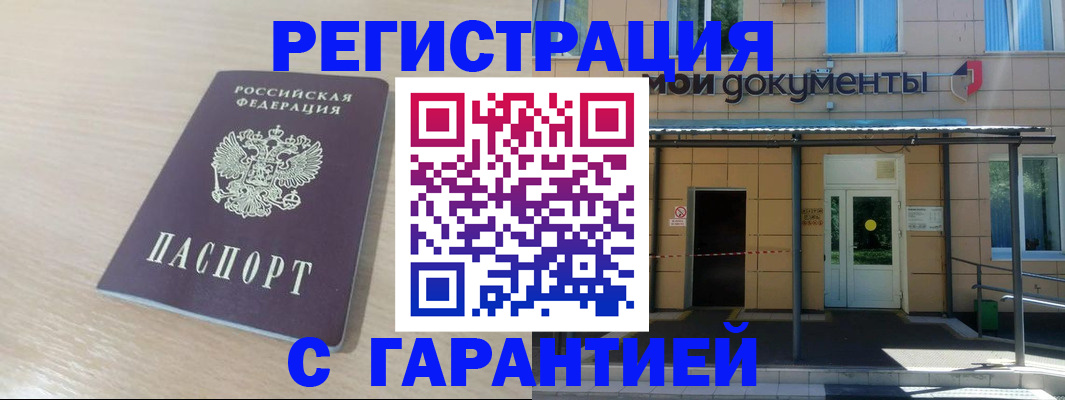 прописка в квартире в Сельцо