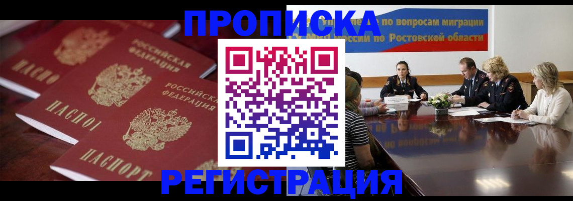 прописка от собственника в Сельцо