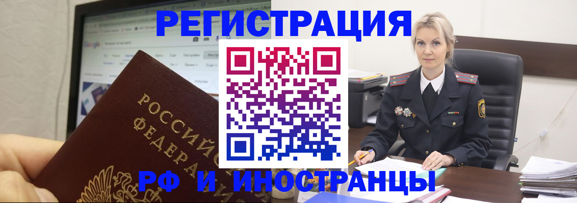временная регистрация надежно в Сельцо