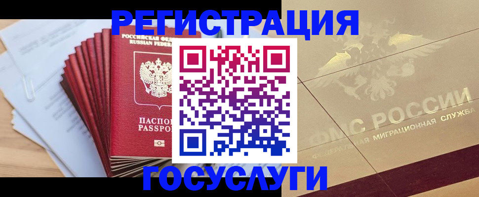 временная регистрация гарантия в Сельцо