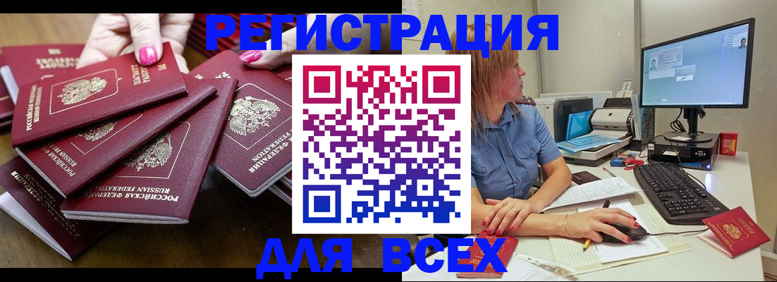 временная регистрация собственник в Сельцо