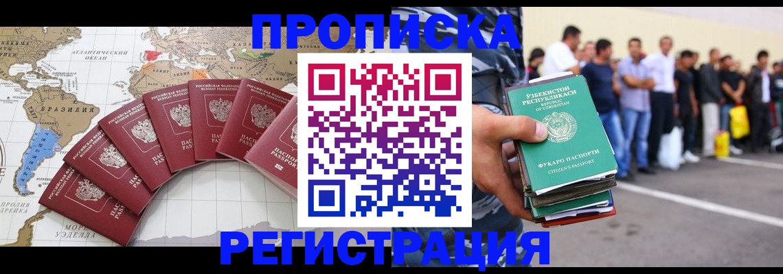 найти адрес прописки в Сельцо