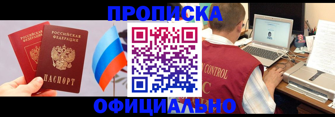 временная регистрация поиск в Сельцо